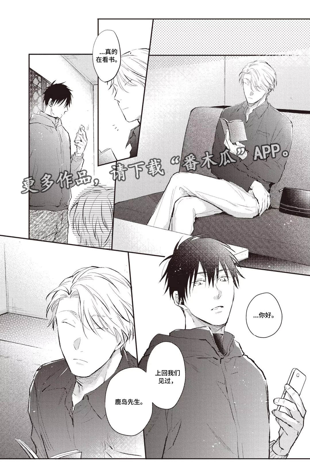 息影从良漫画,第29章：条件3图