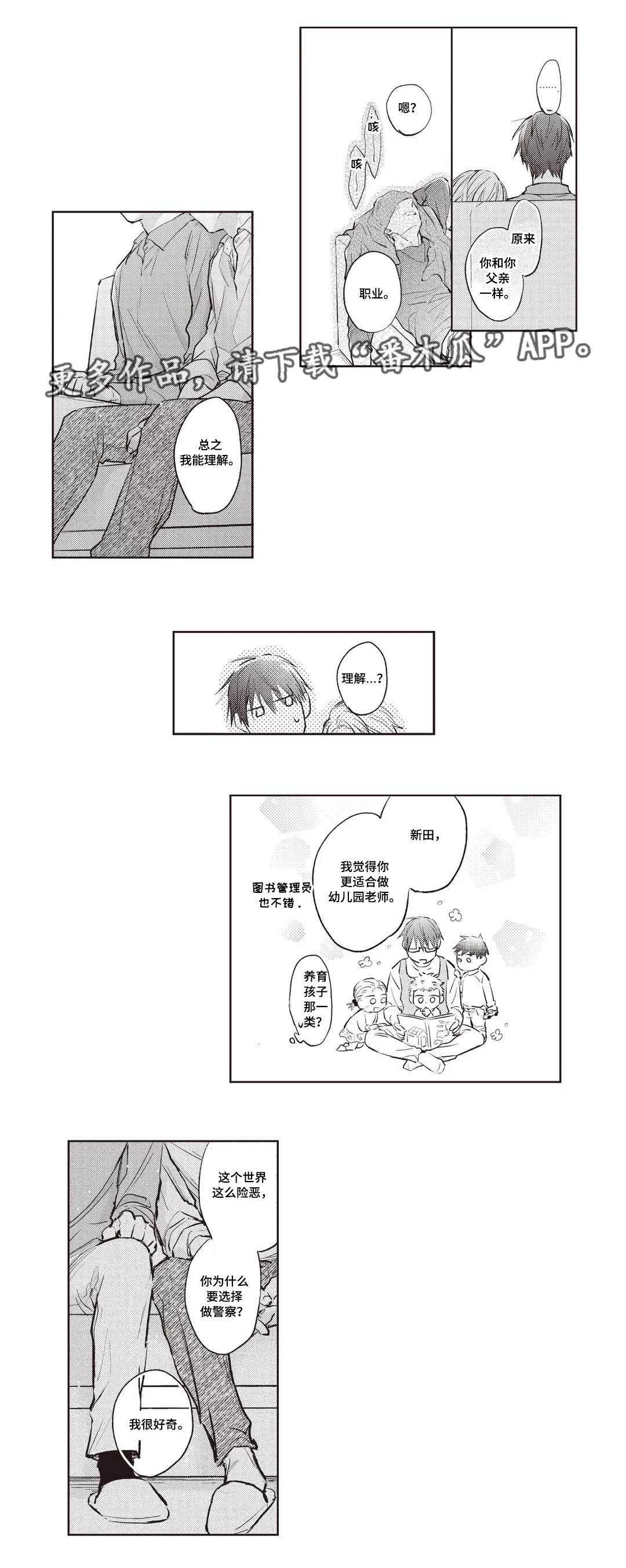 息影膜手感如何漫画,第24章：酒疯5图