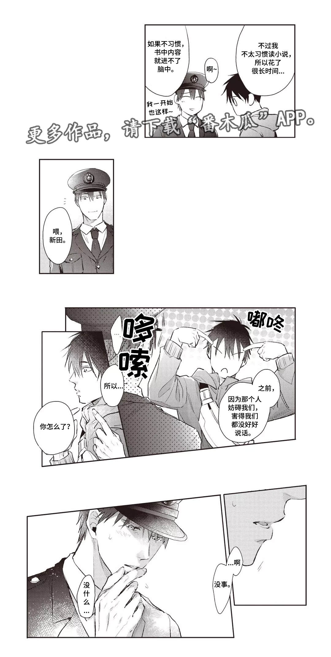 息影从良漫画,第26章：喜好5图