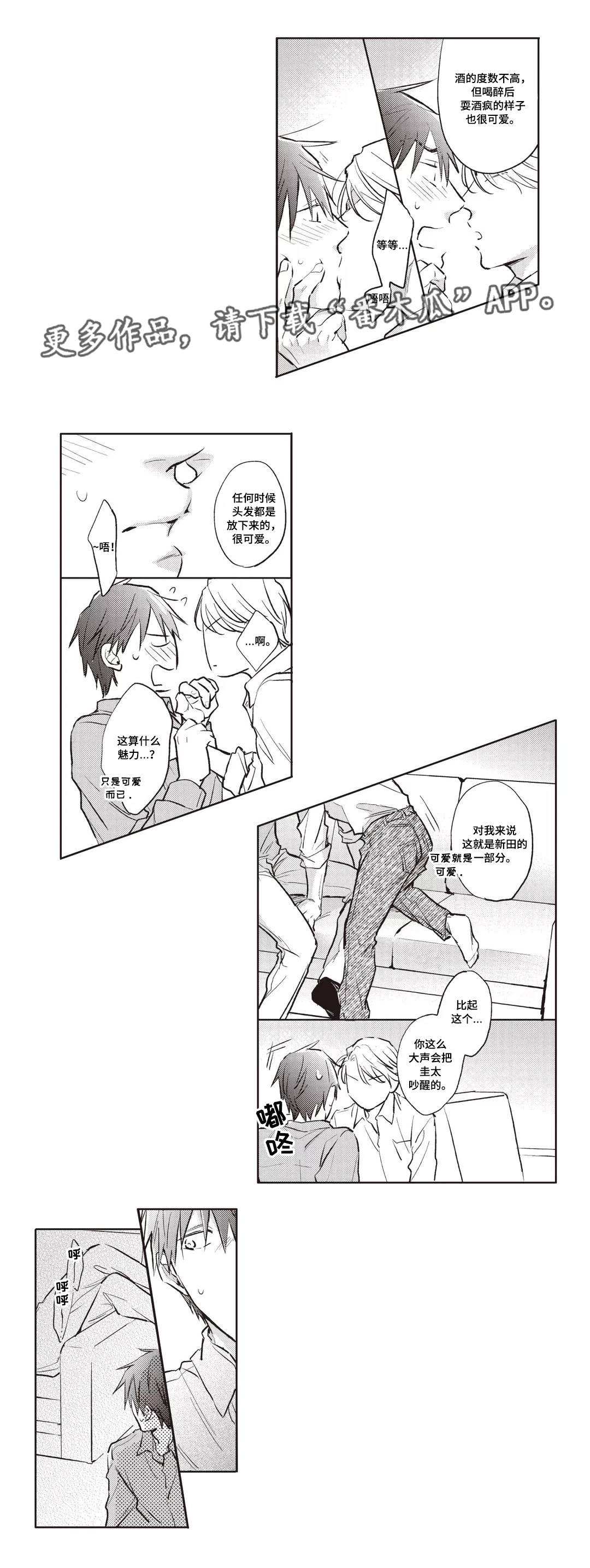 息影的著名演员漫画,第25章：理由1图