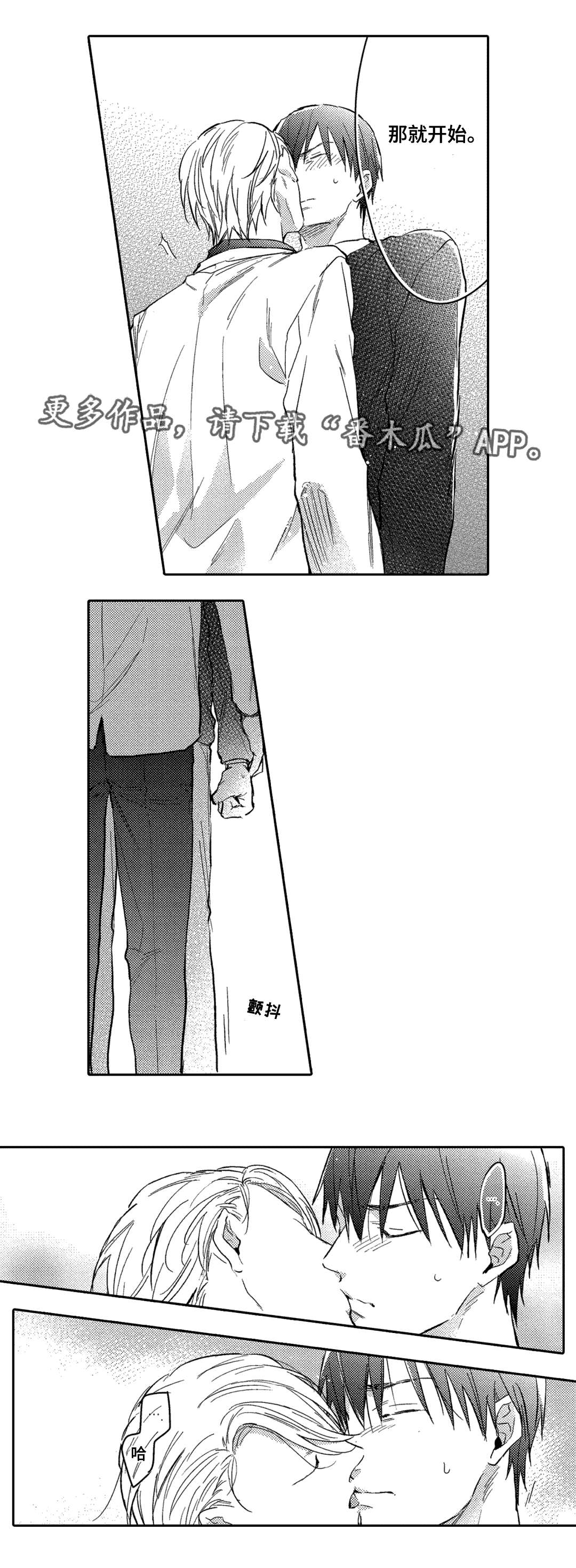 息影从良漫画,第14章：答复3图