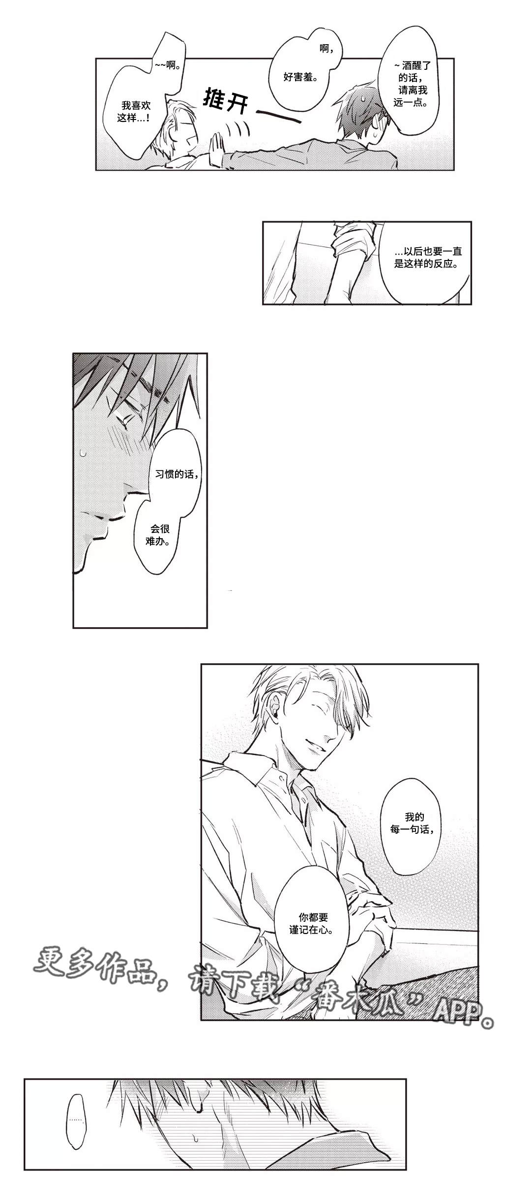 息影从良漫画,第25章：理由2图