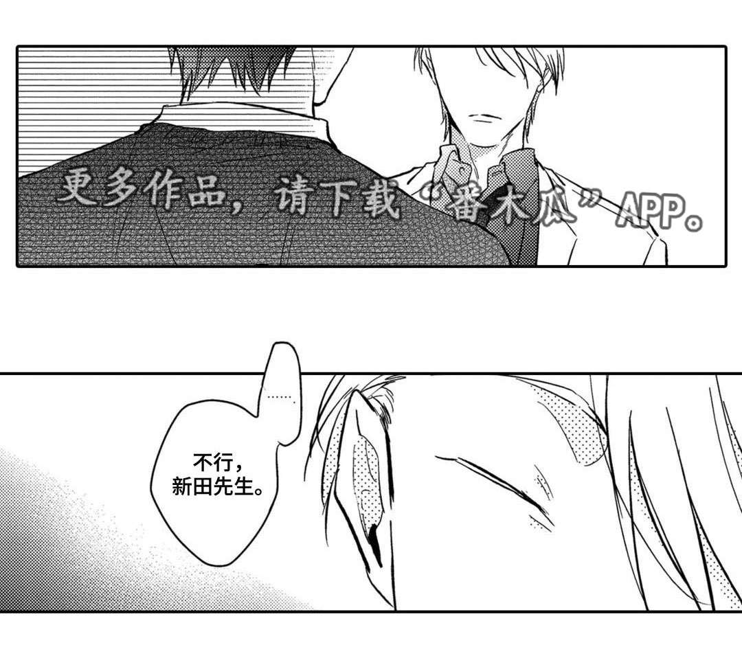 息影从良漫画,第14章：答复1图