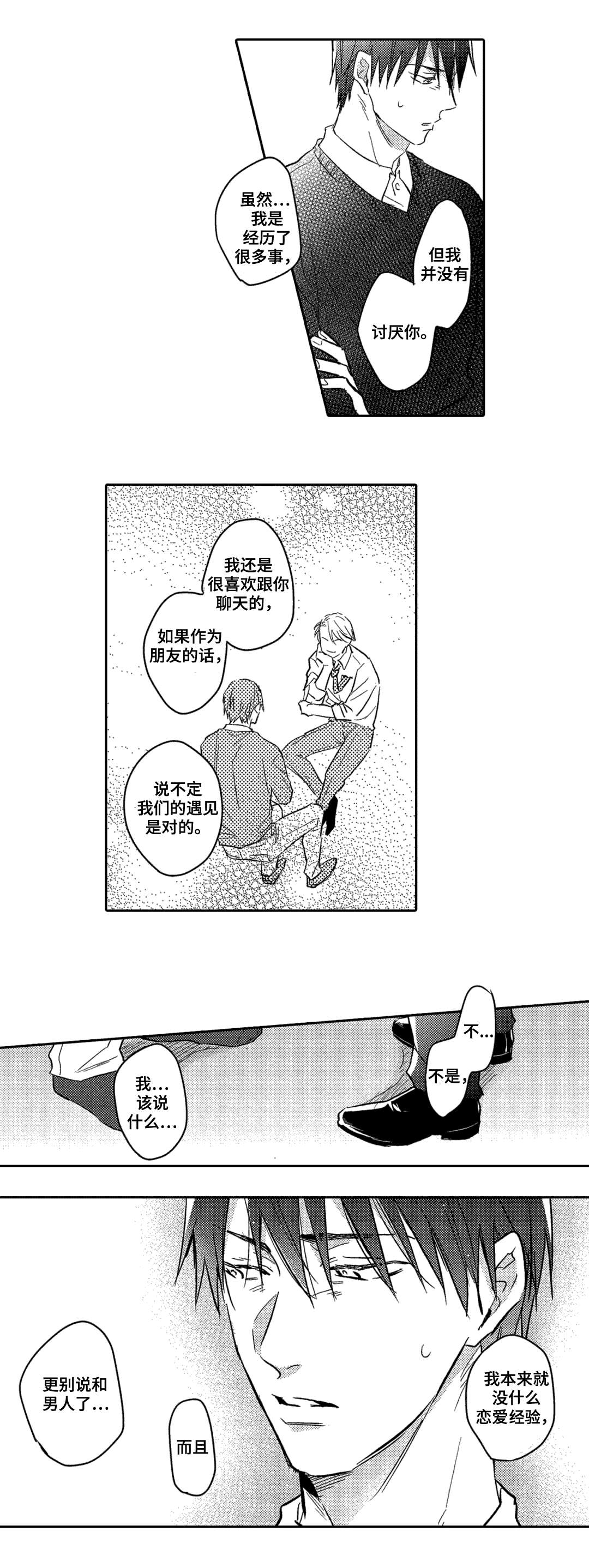 息影视频制作实用指南漫画,第13章：解释5图