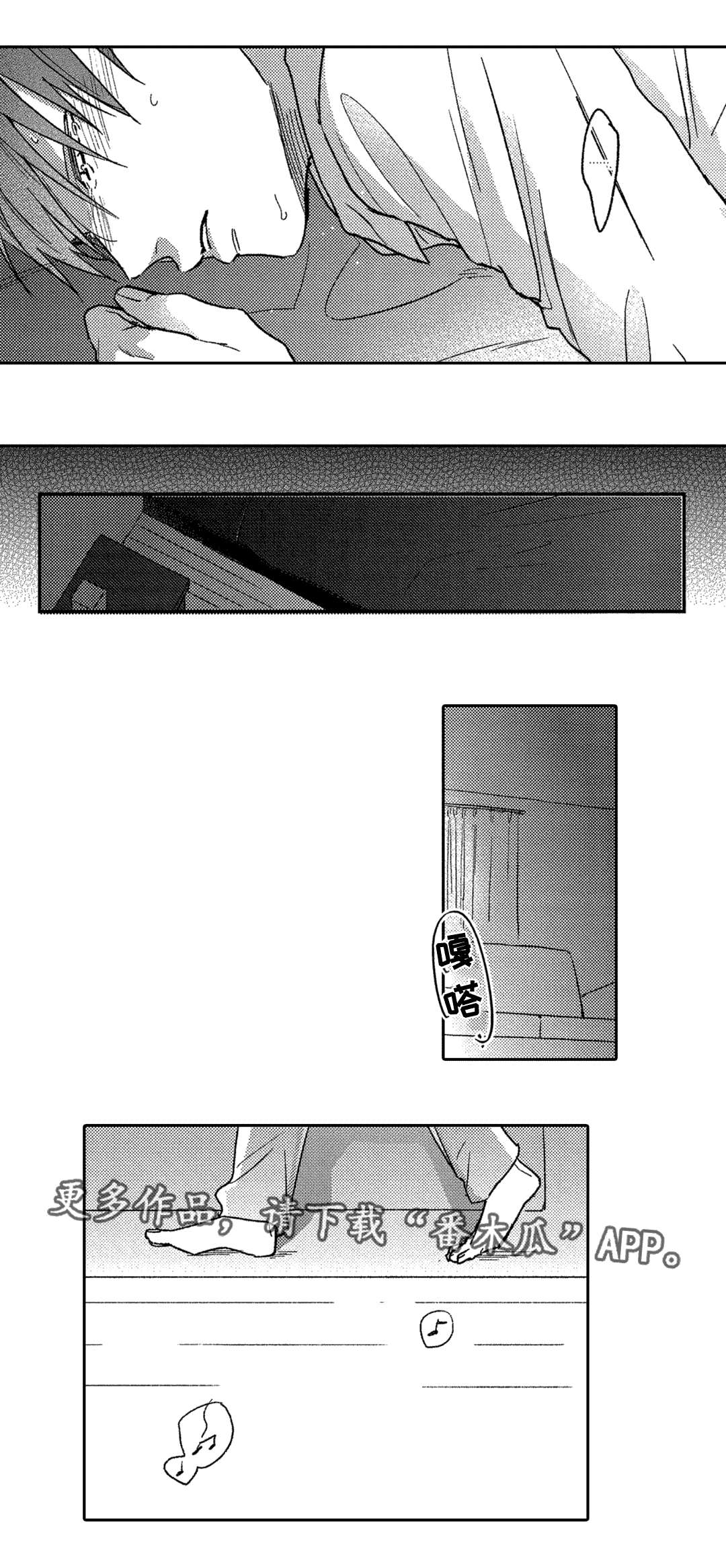 息影视频制作实用指南漫画,第6章：兴趣3图