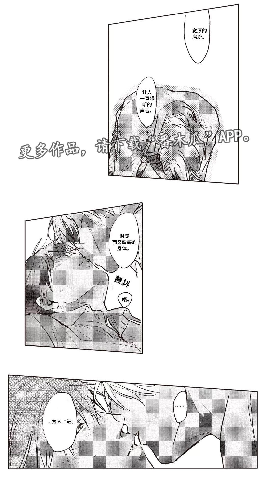 息影的著名演员漫画,第25章：理由3图