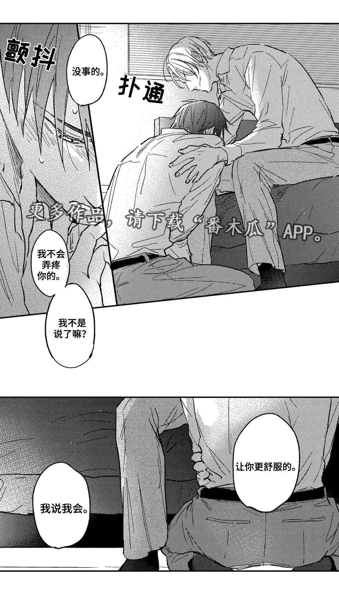 息影从良漫画,第5章：奇怪5图