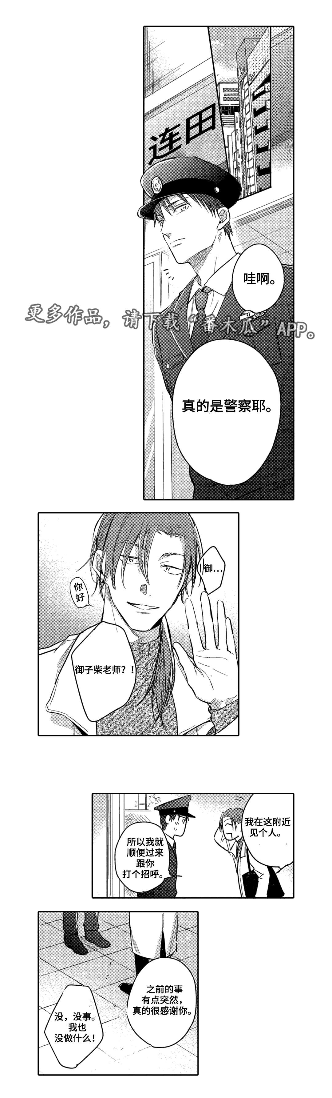 息影膜手感如何漫画,第10章：工作3图