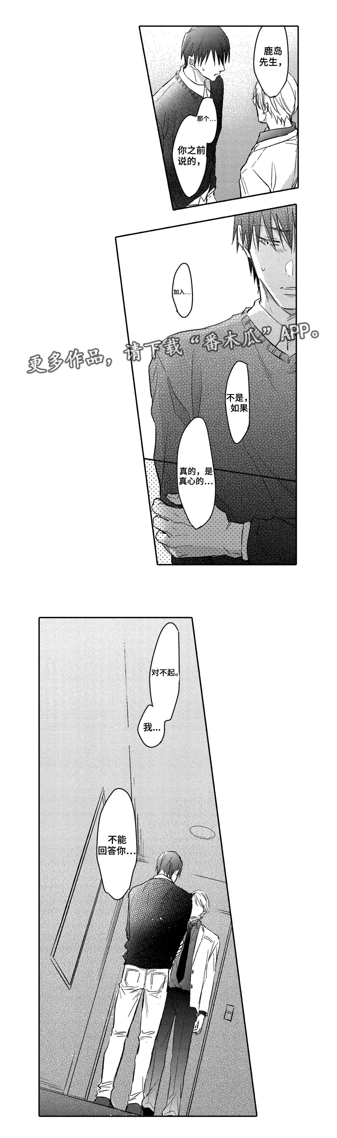 息影视频制作实用指南漫画,第13章：解释4图