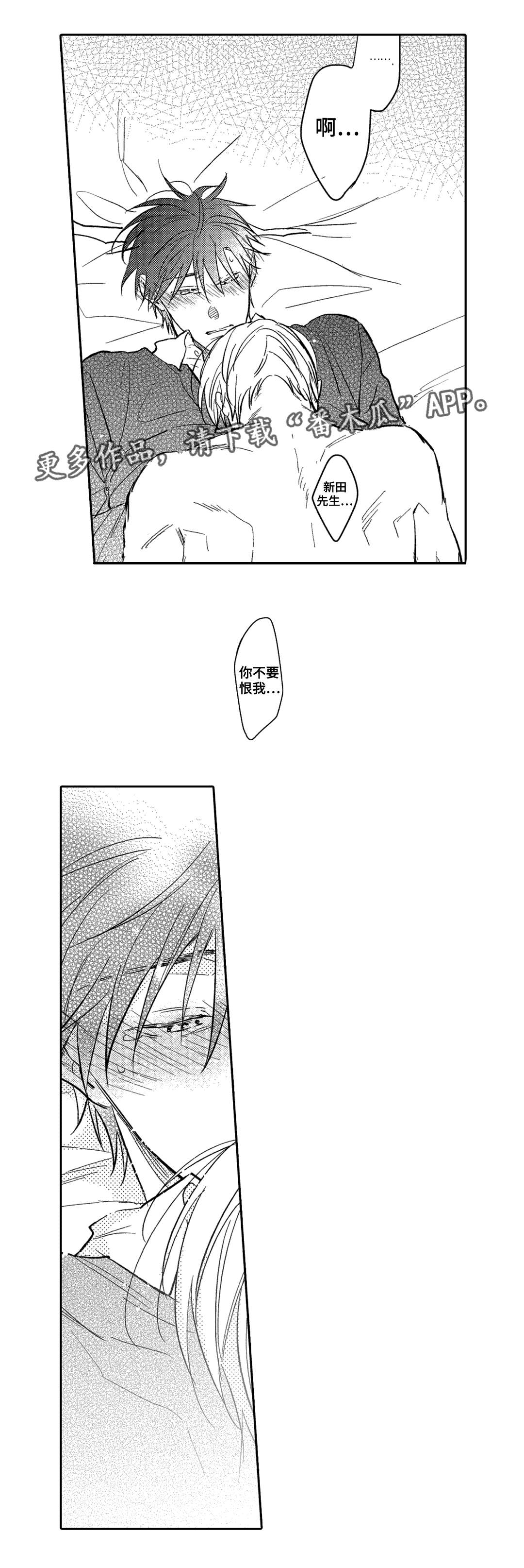 息影从良漫画,第17章：考虑5图