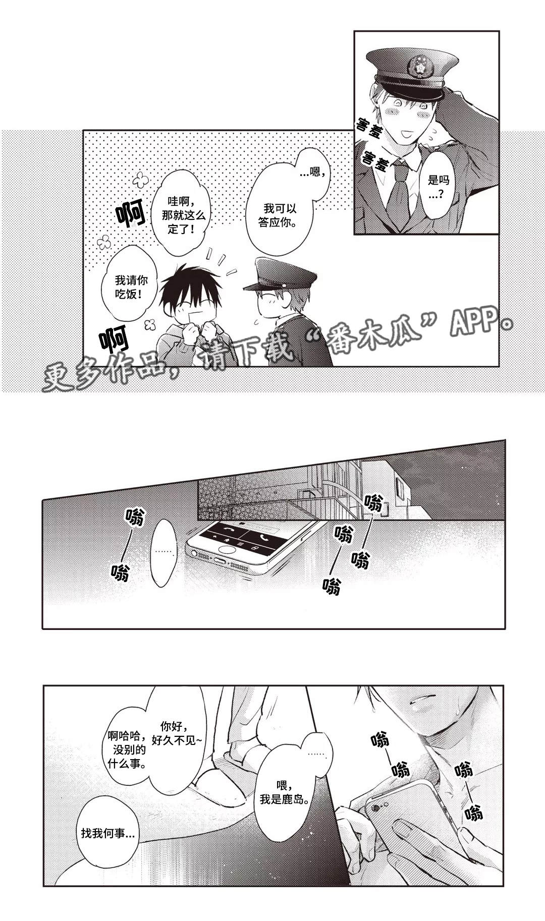 息影膜手感如何漫画,第26章：喜好2图