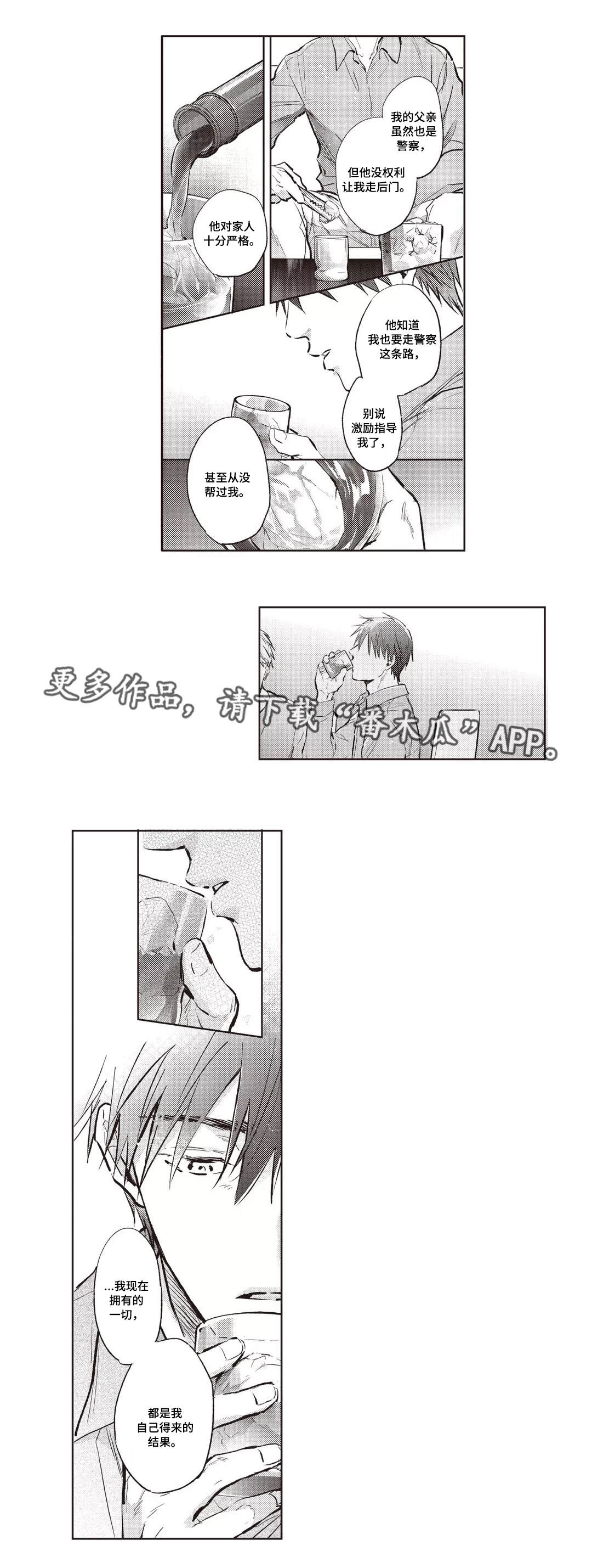 息影从良漫画,第24章：酒疯4图