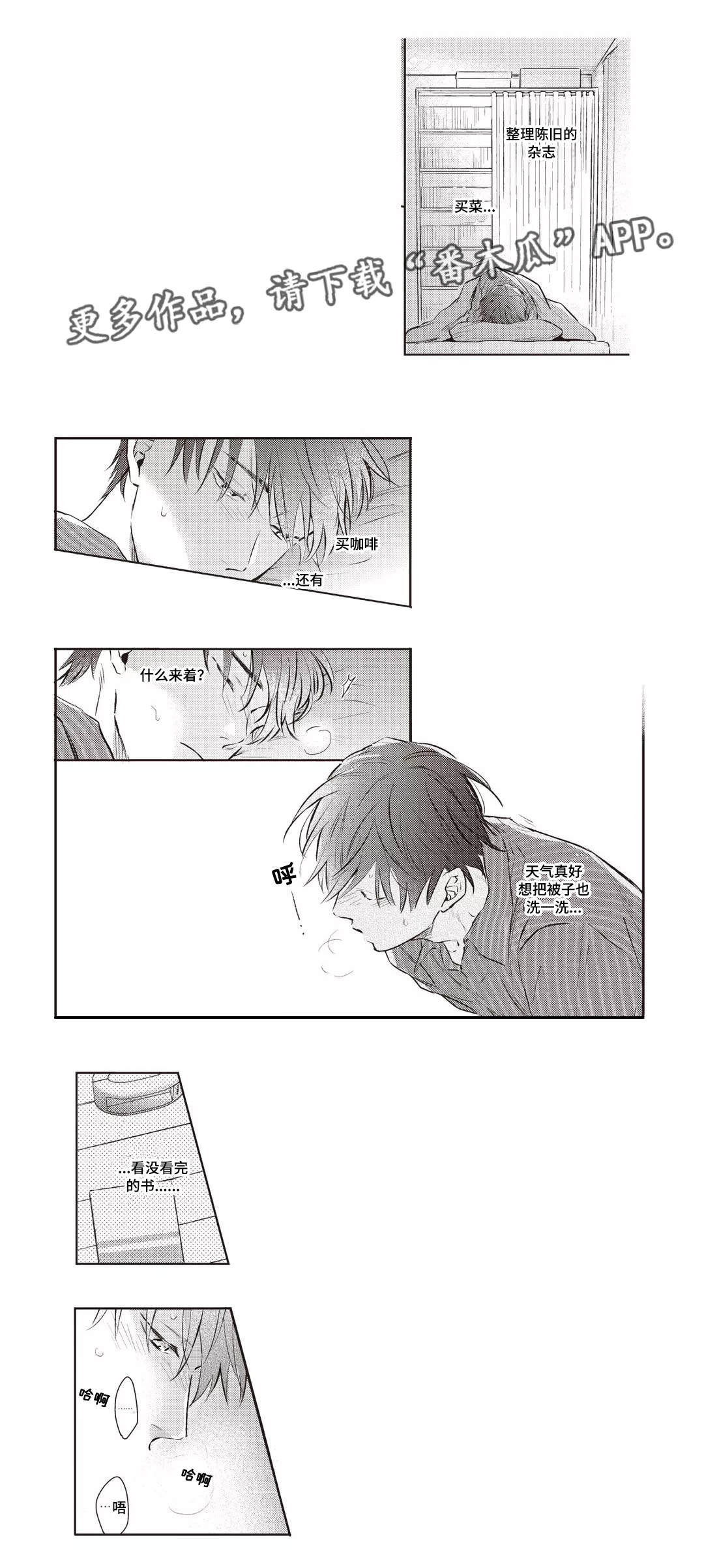 息影从良漫画,第30章：终章3图