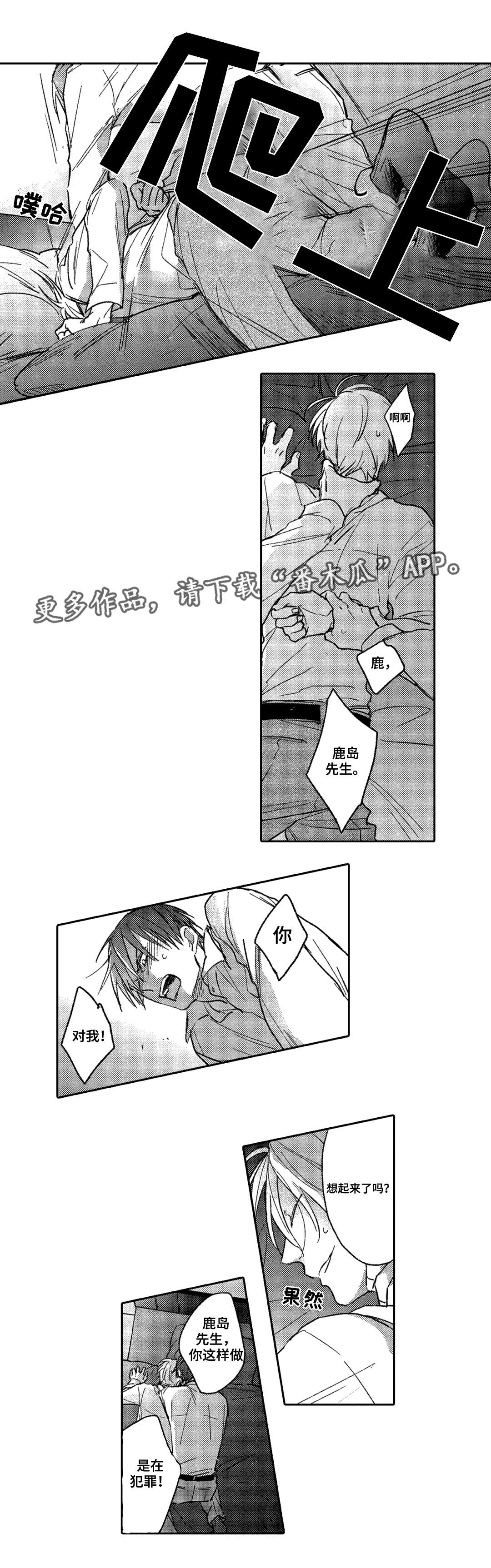 息影从良漫画,第5章：奇怪4图