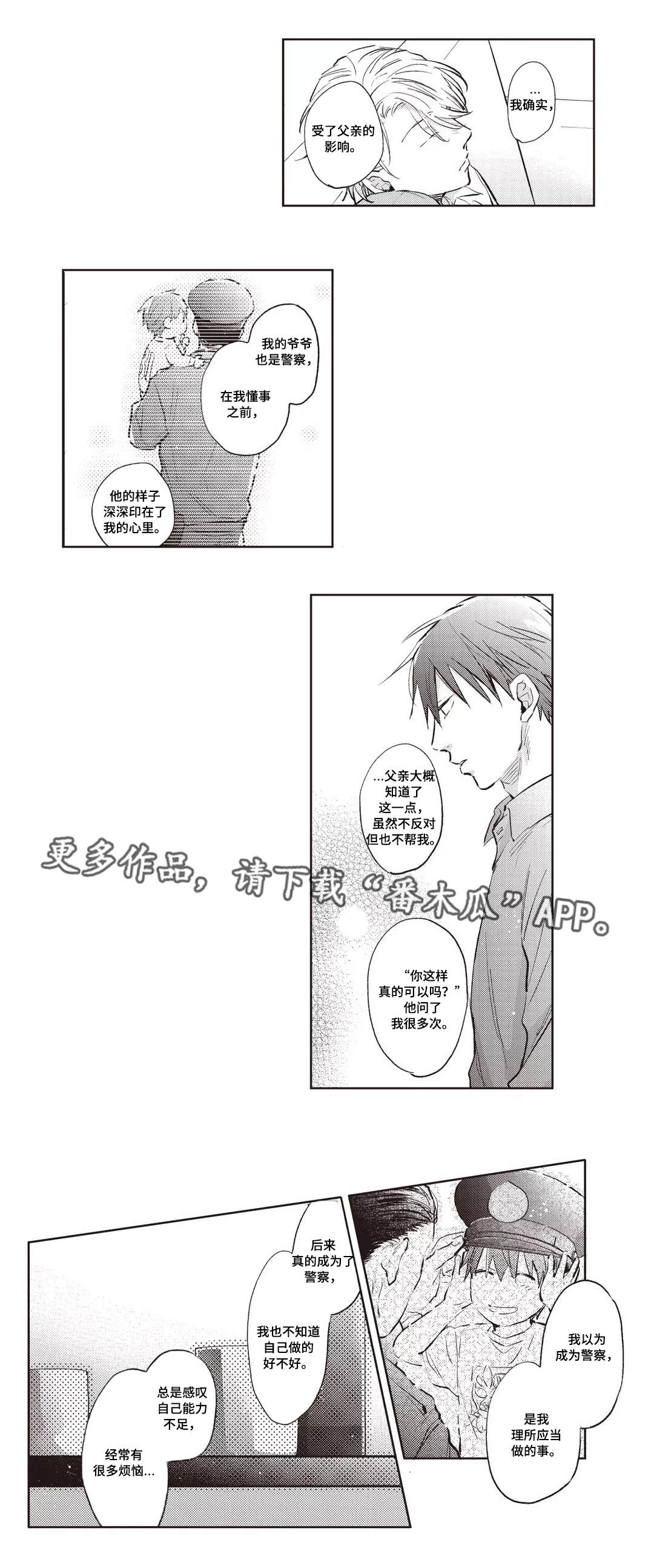 息影膜手感如何漫画,第24章：酒疯1图