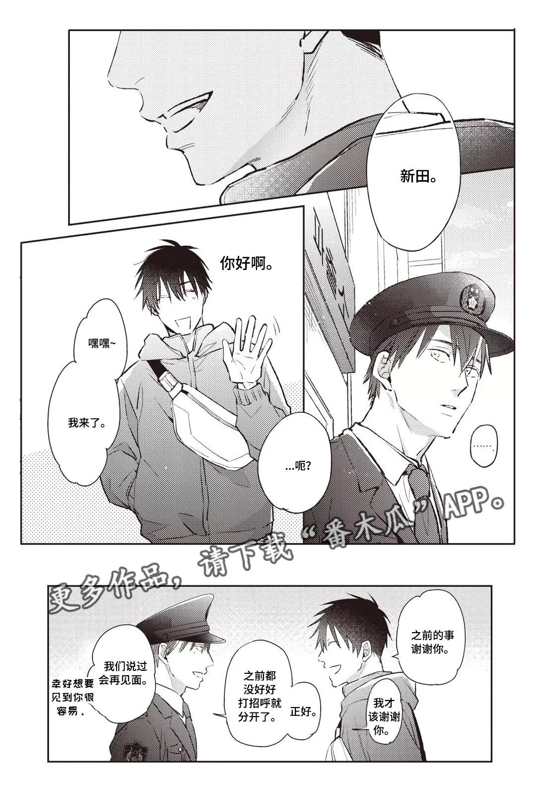 息影从良漫画,第26章：喜好3图