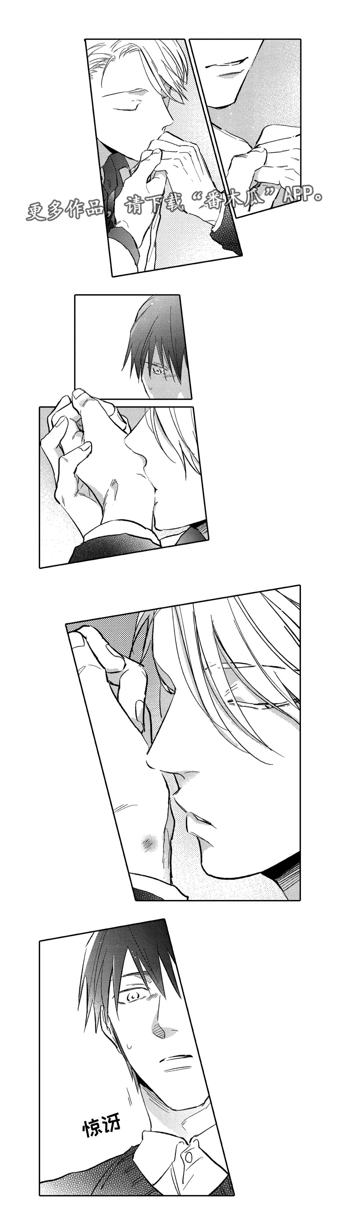 息影从良漫画,第14章：答复5图