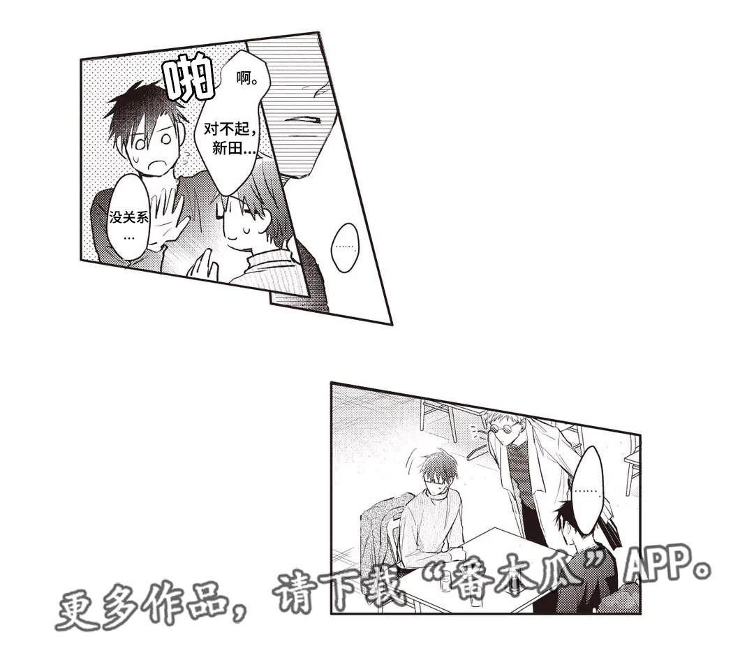 息影从良漫画,第29章：条件1图