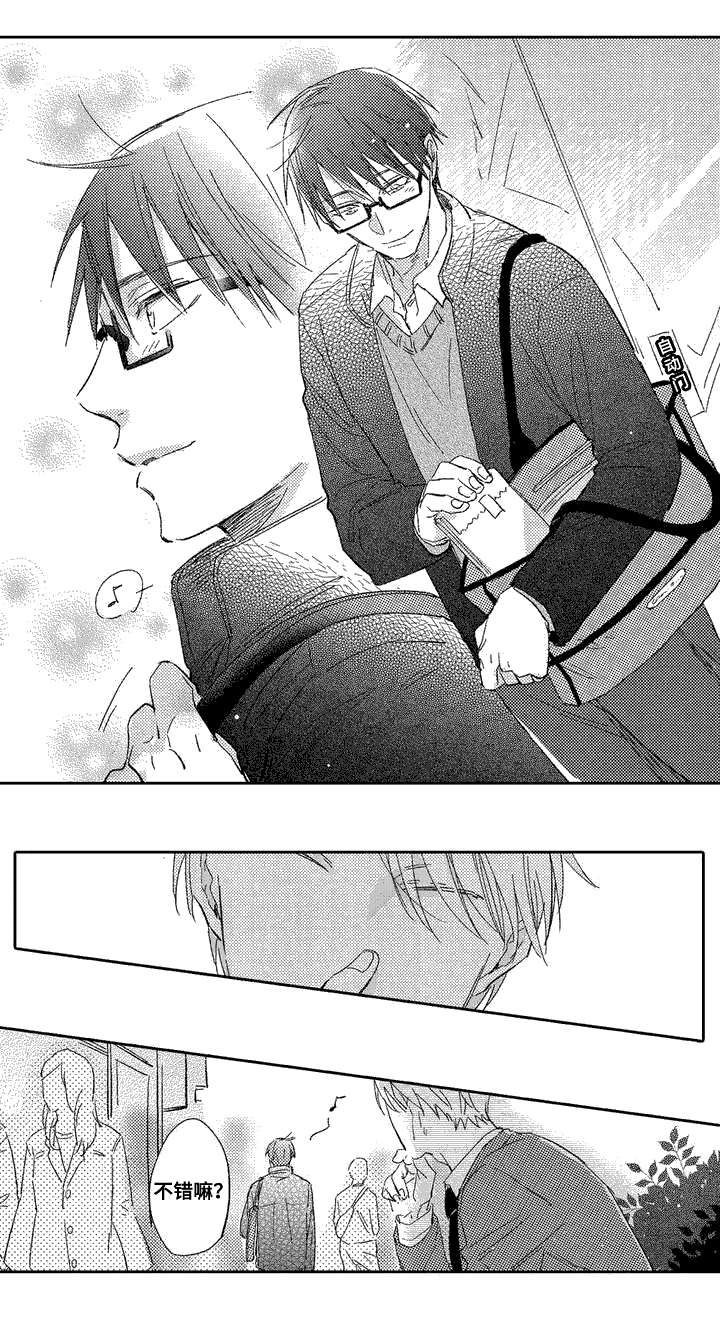 息影从良漫画,第1章：缘分2图