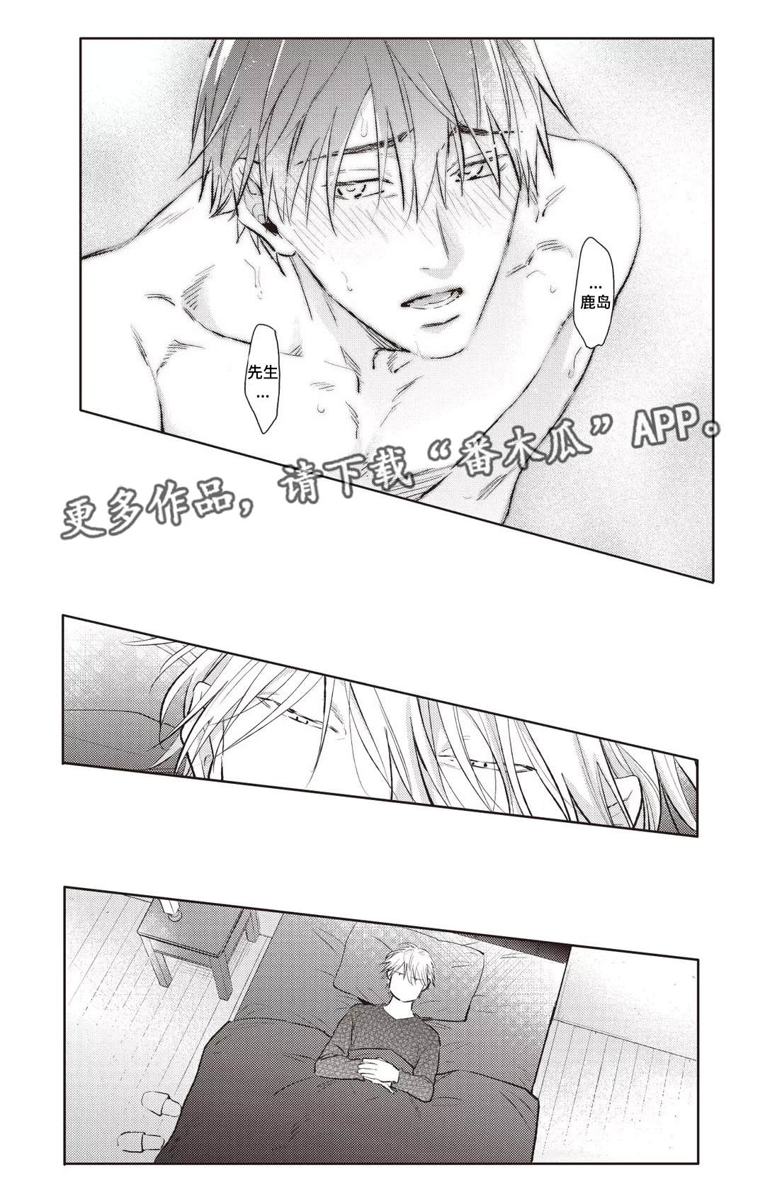 息影膜手感如何漫画,第30章：终章2图