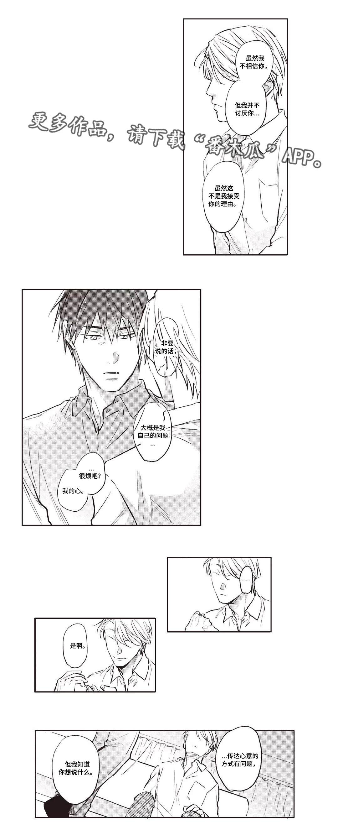 息影从良漫画,第26章：喜好3图