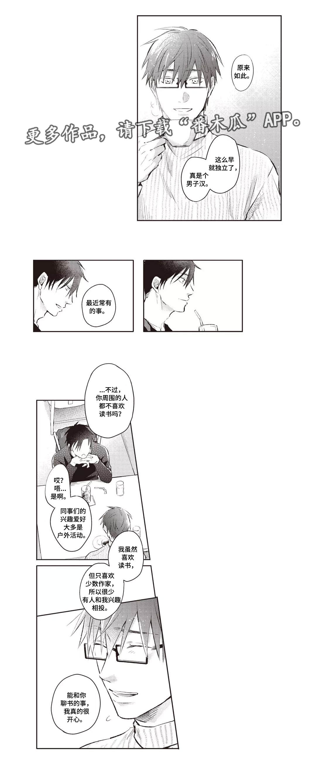 息影女明星有哪些漫画,第27章：试探1图