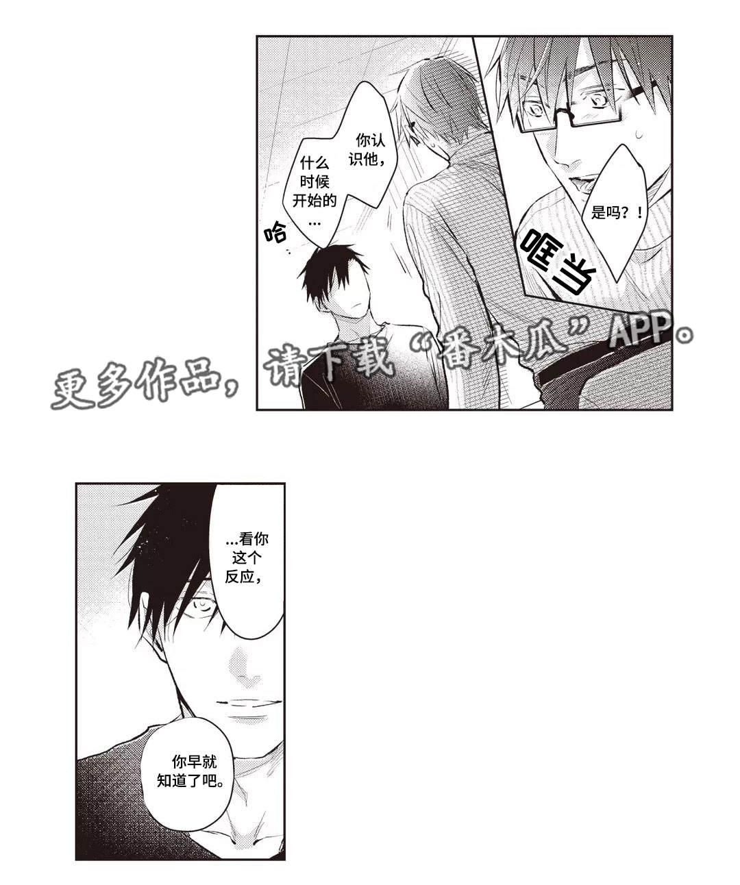 息影女明星有哪些漫画,第27章：试探2图