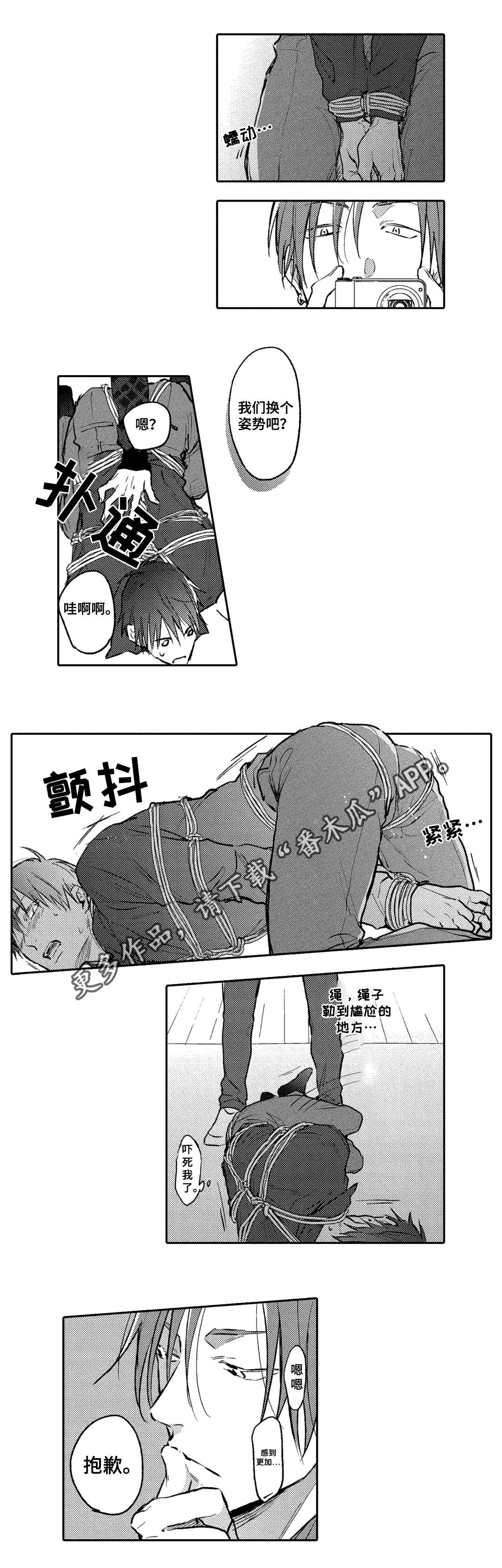 息影从良漫画,第8章：请求4图
