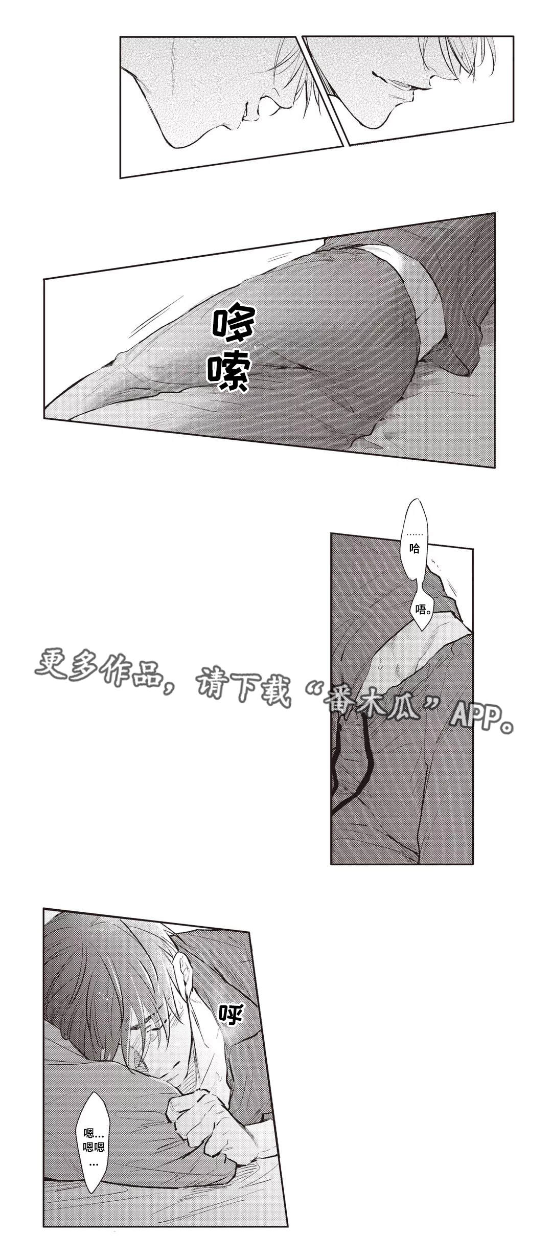 息影的著名演员漫画,第29章：条件1图