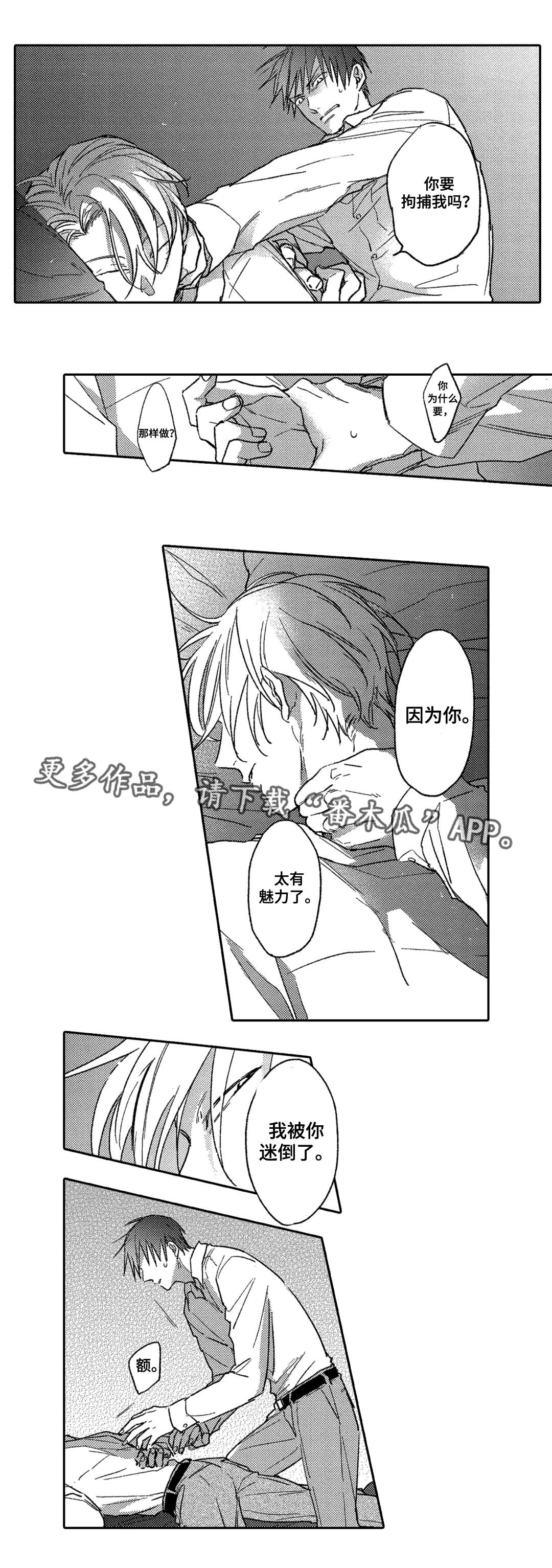 息影从良漫画,第5章：奇怪5图