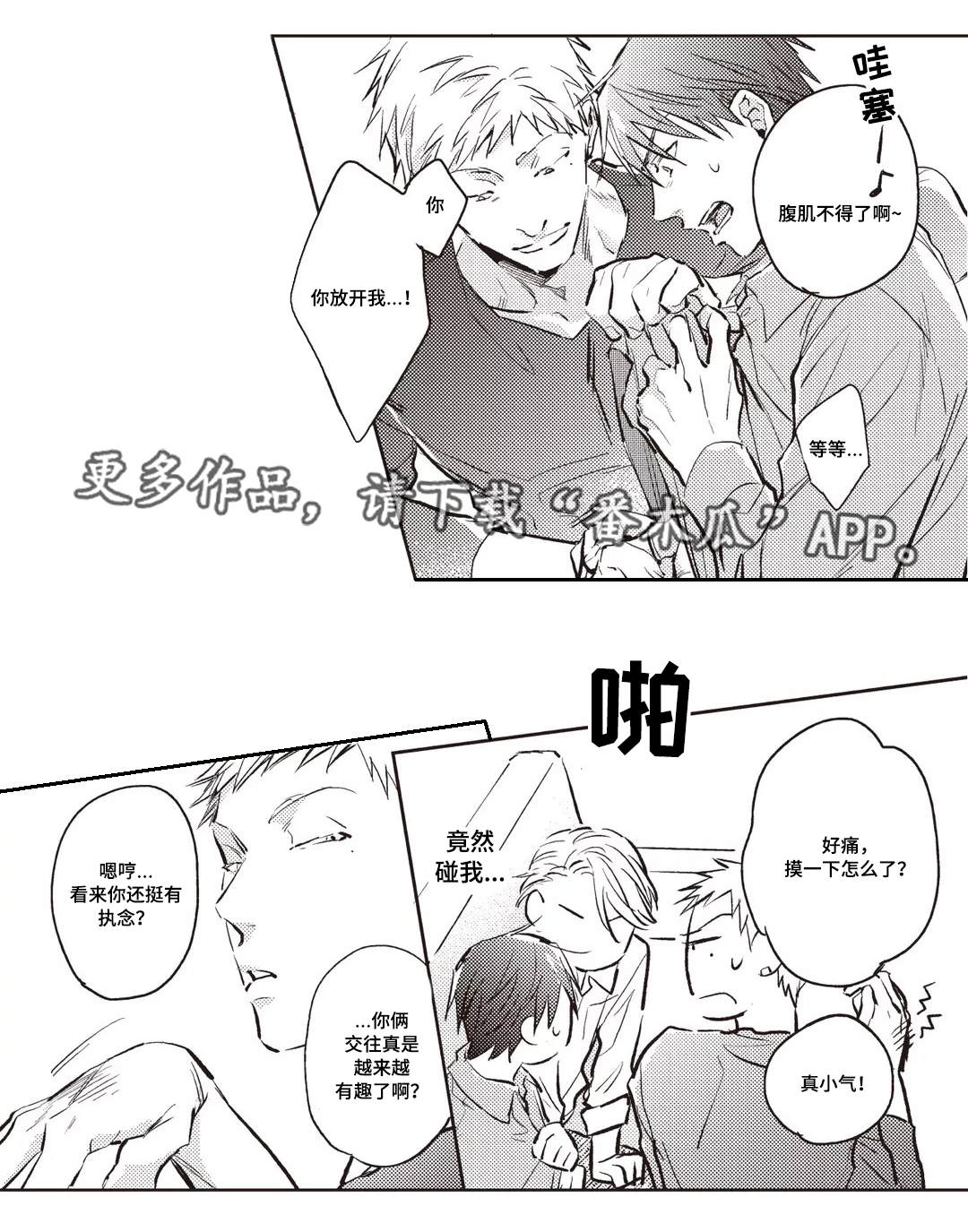 息影的著名演员漫画,第23章：料理1图