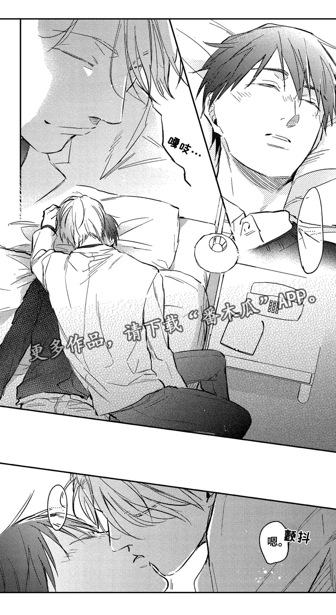 息影从良漫画,第13章：解释3图