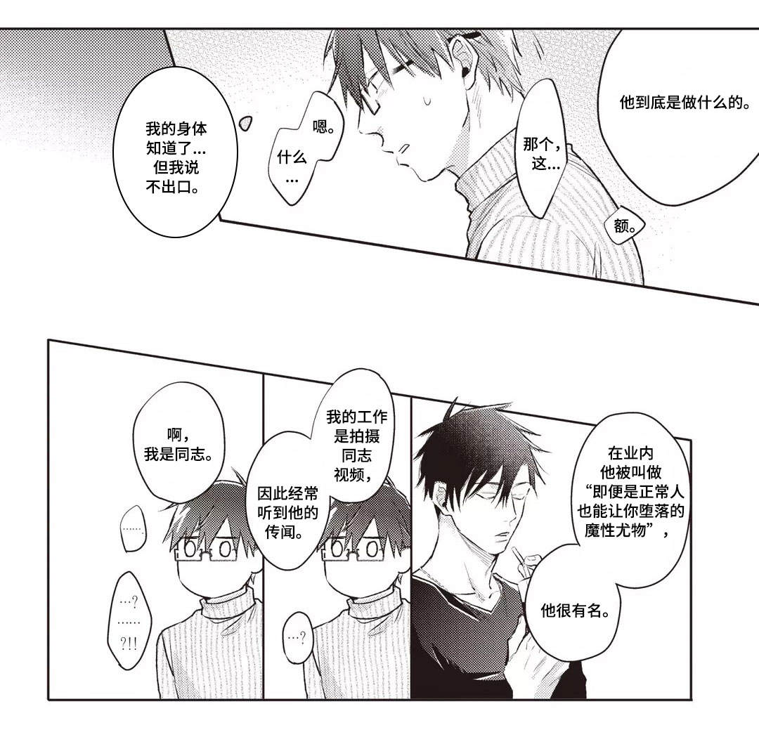 息影从良漫画,第28章：机会1图