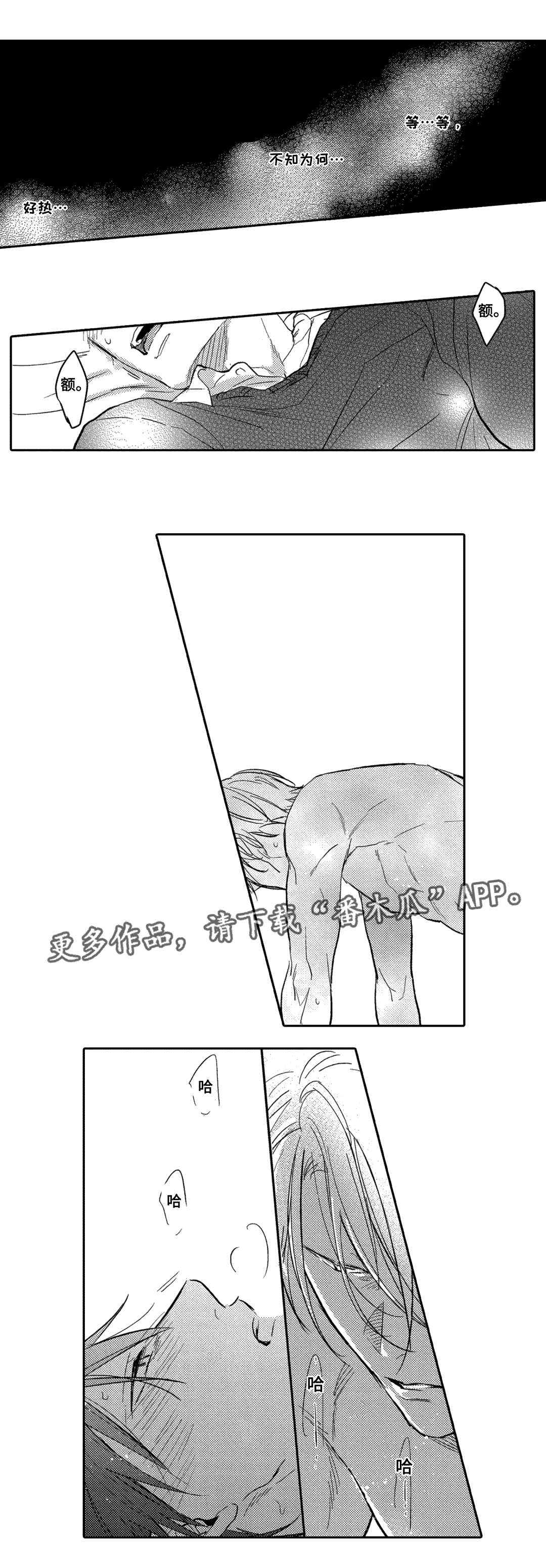 息影从良漫画,第17章：考虑2图