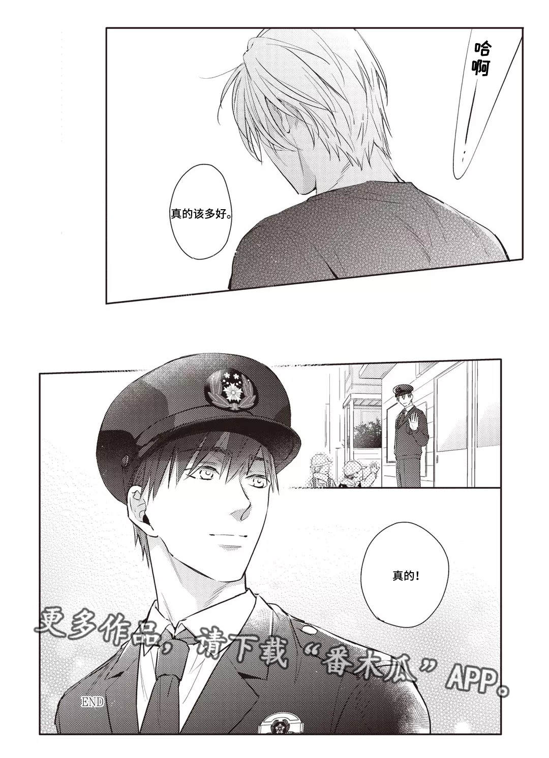 息影膜手感如何漫画,第30章：终章2图