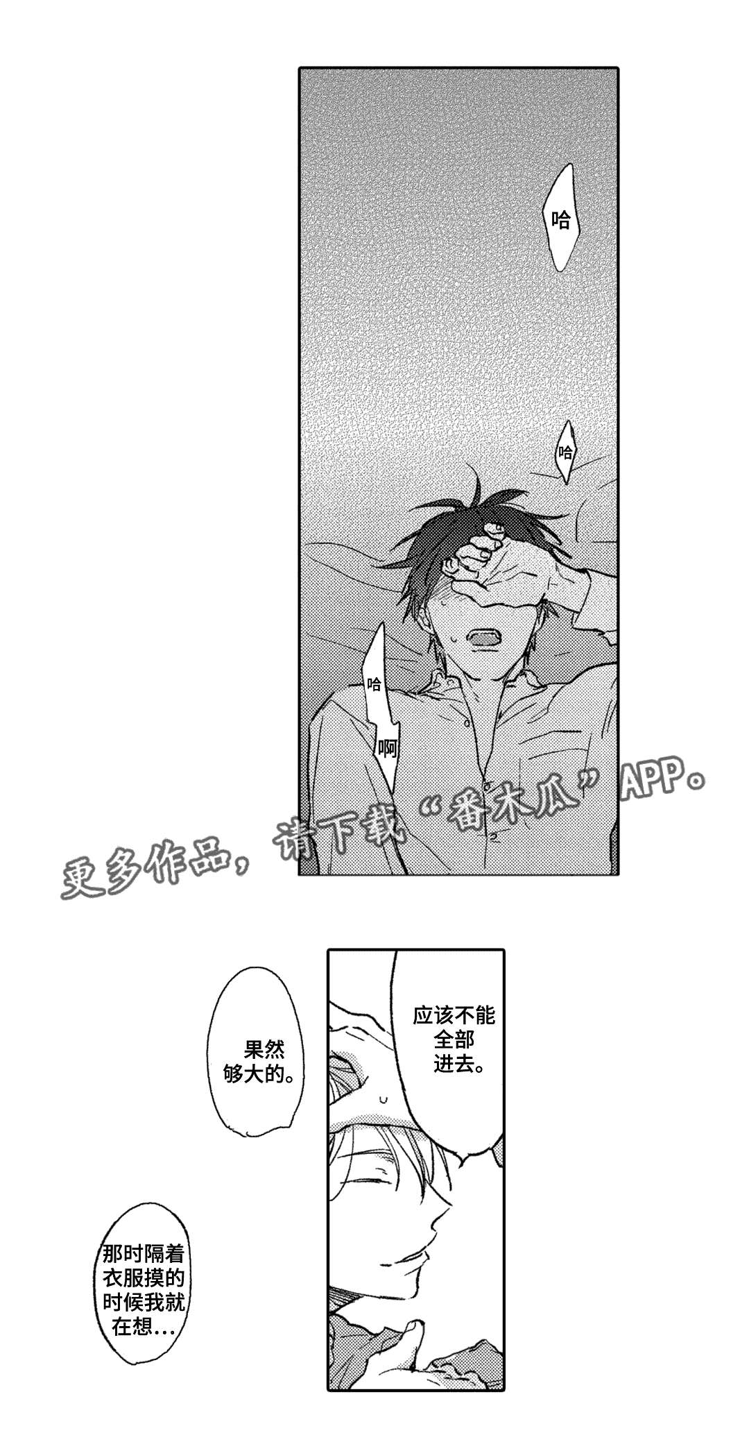 息影从良漫画,第6章：兴趣1图