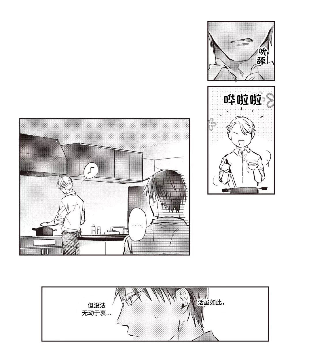 息影从良漫画,第22章：鹿岛5图