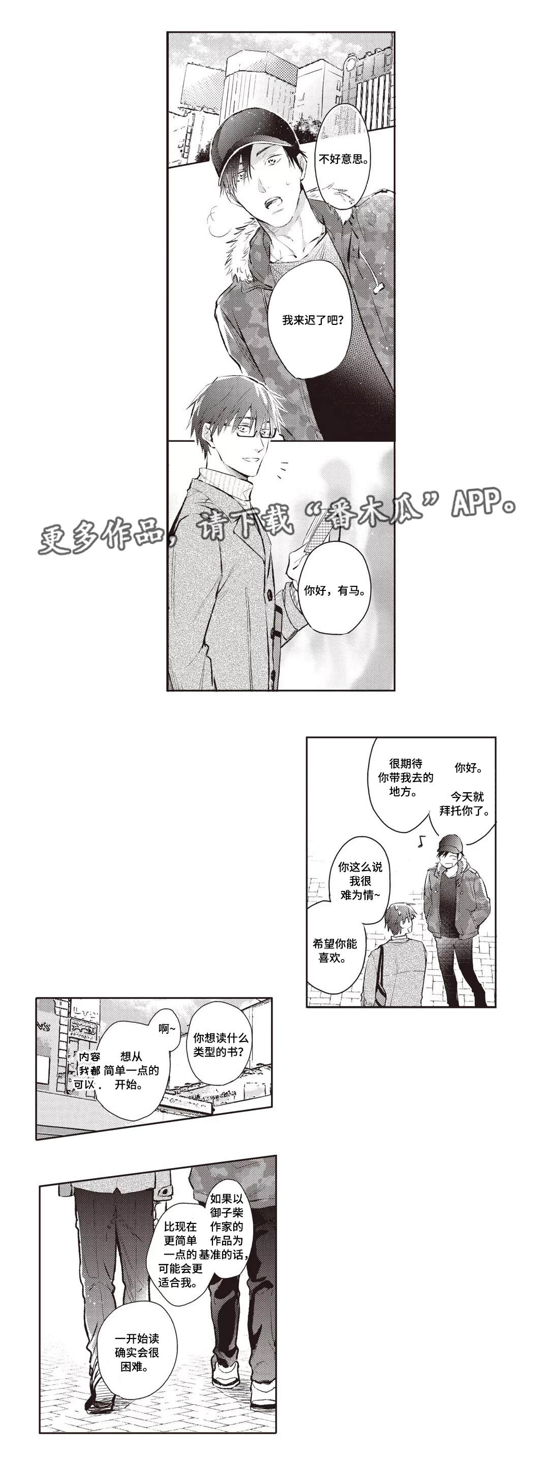 息影从良漫画,第27章：试探1图