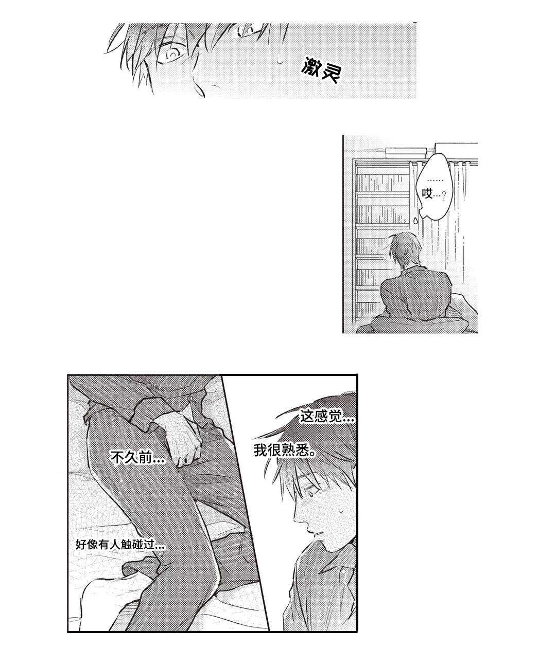 息影从良漫画,第30章：终章4图