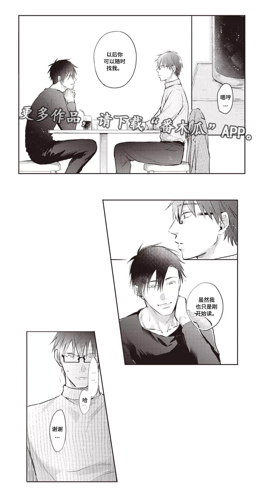 息影女明星有哪些漫画,第27章：试探2图