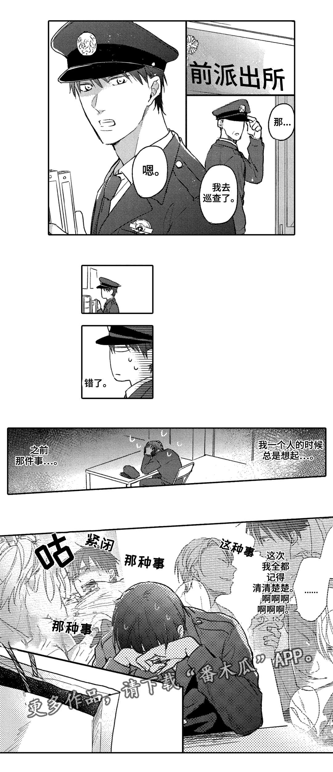 息影女明星有哪些漫画,第6章：兴趣1图