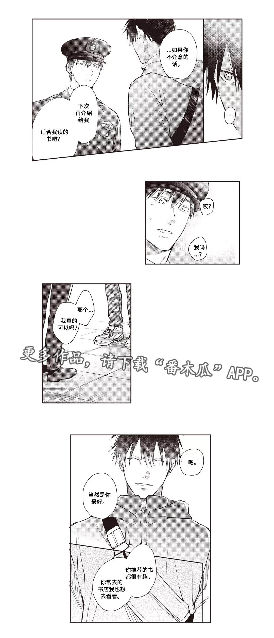 息影膜手感如何漫画,第26章：喜好1图