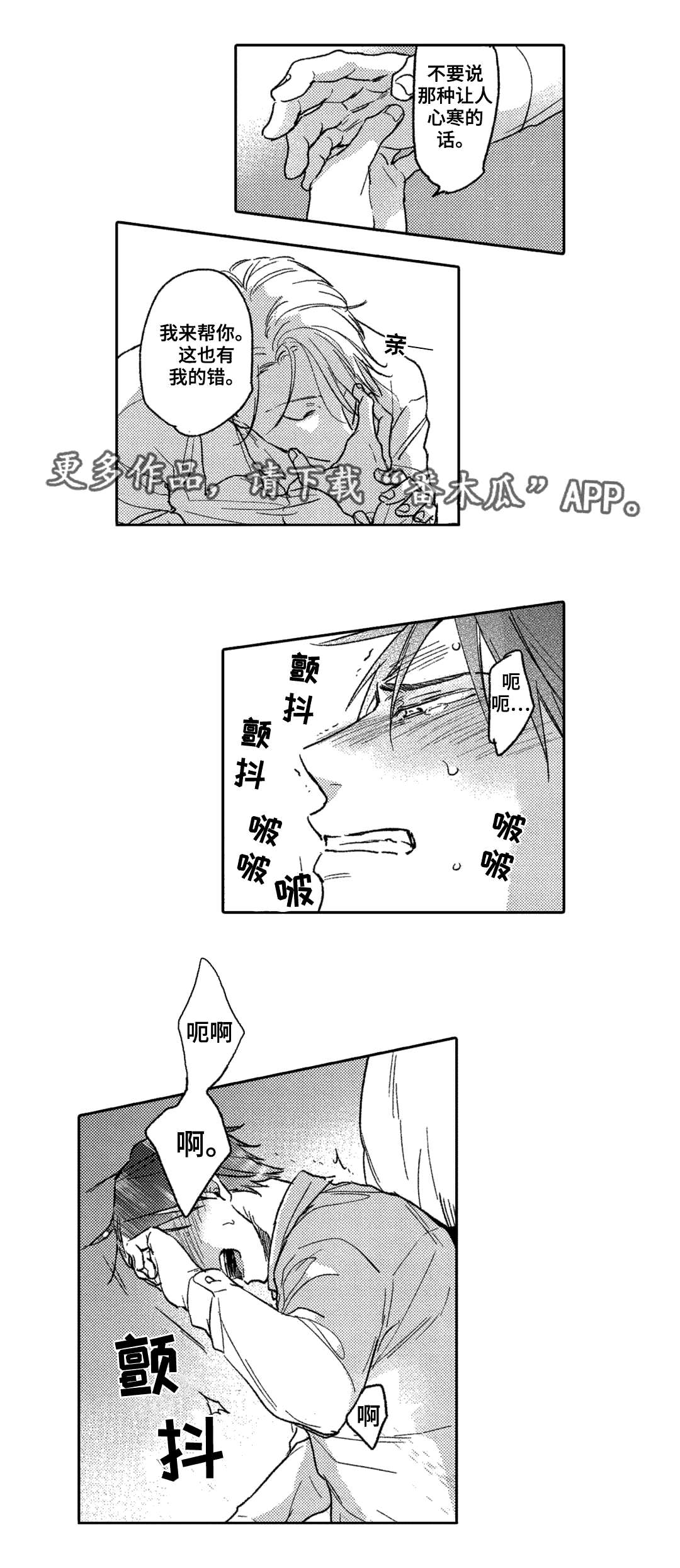 息影从良漫画,第6章：兴趣4图