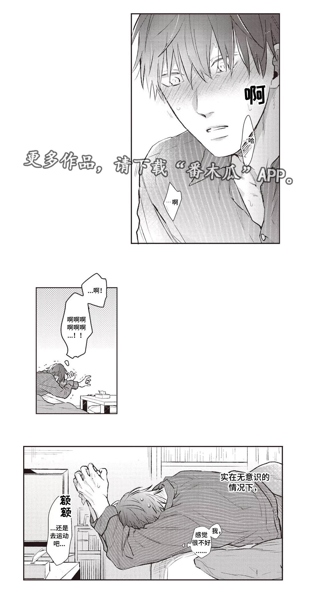 息影从良漫画,第30章：终章5图