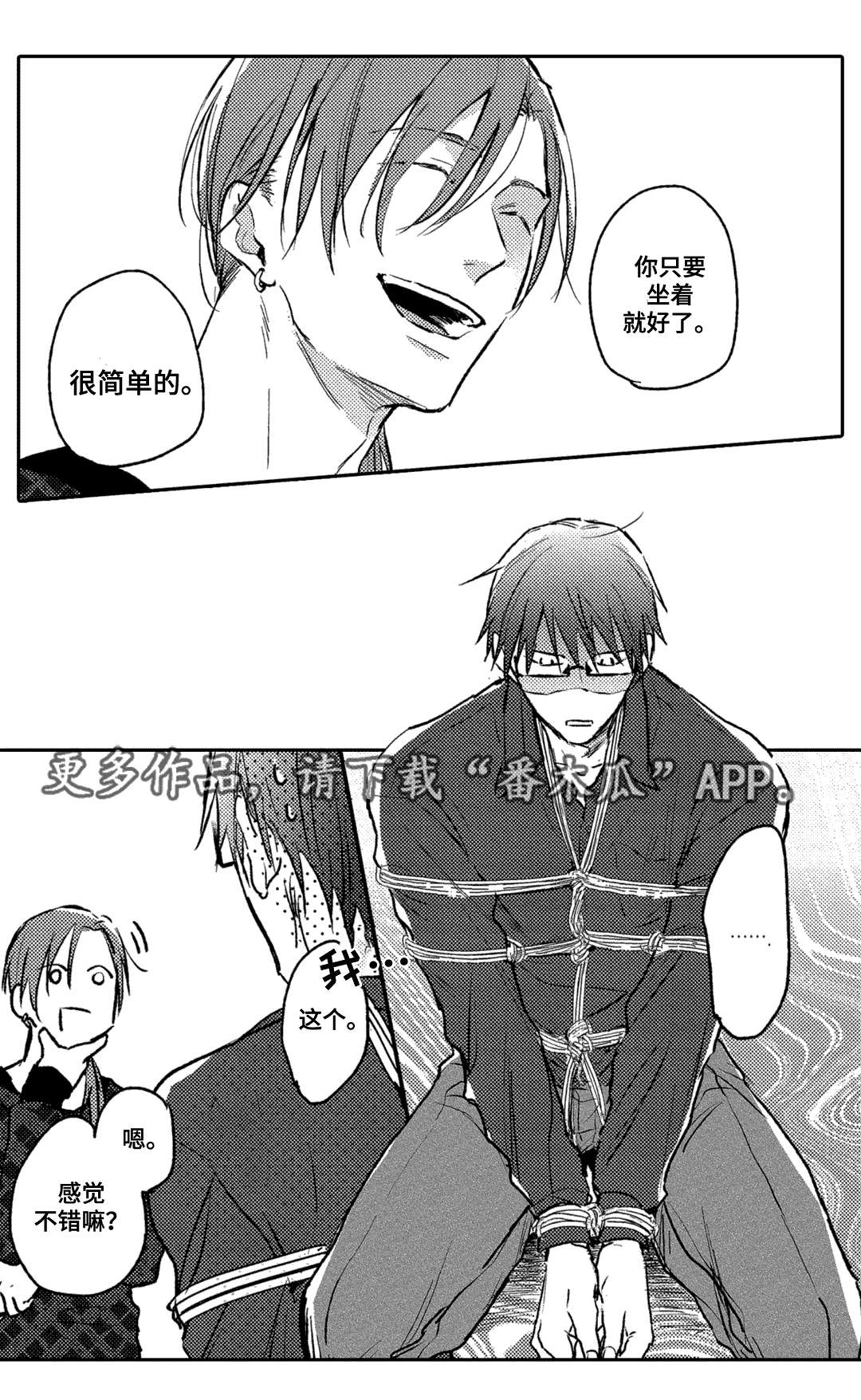 息影从良漫画,第7章：粉丝1图