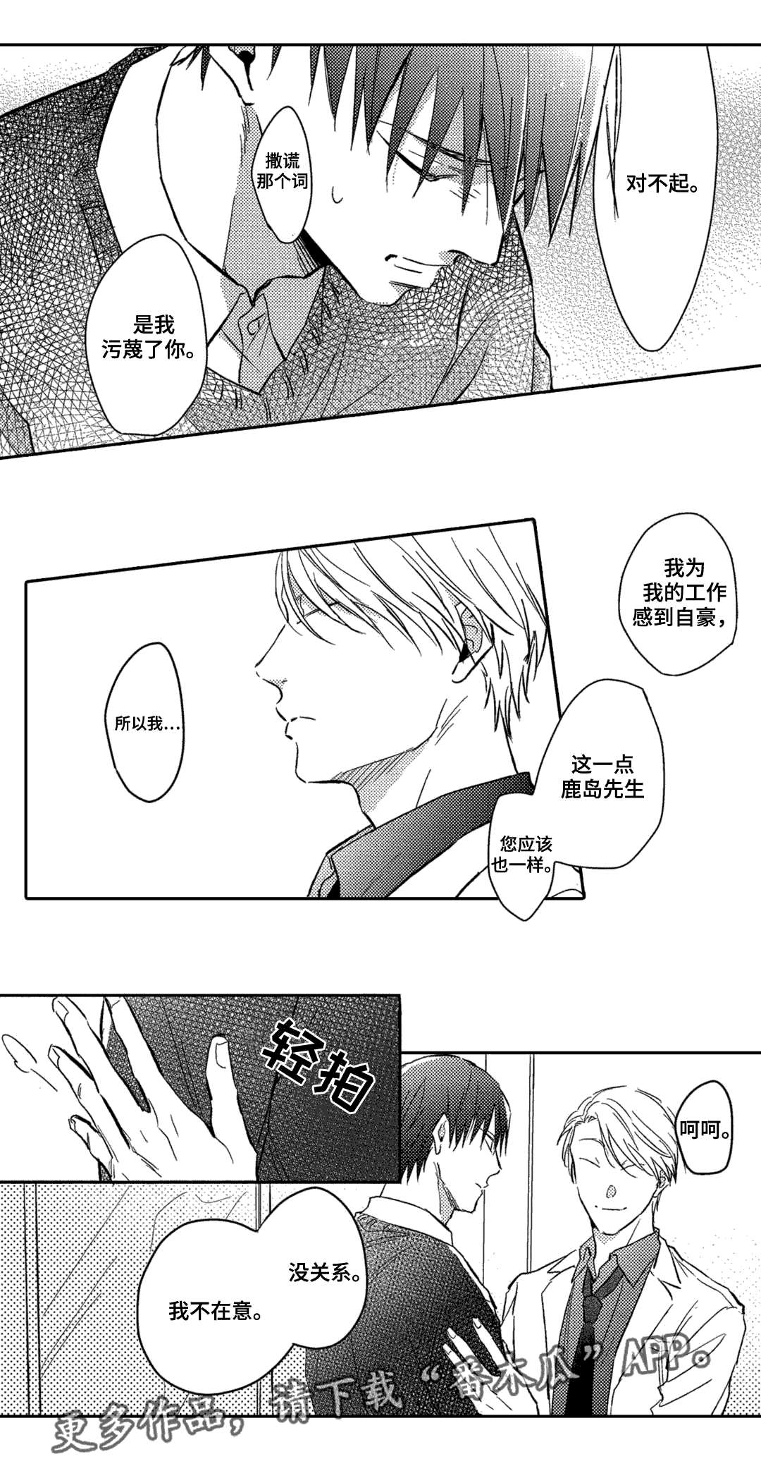 息影视频制作实用指南漫画,第13章：解释2图