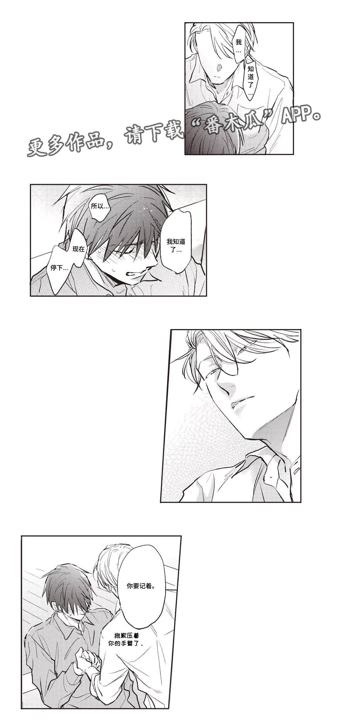 息影的著名演员漫画,第25章：理由5图