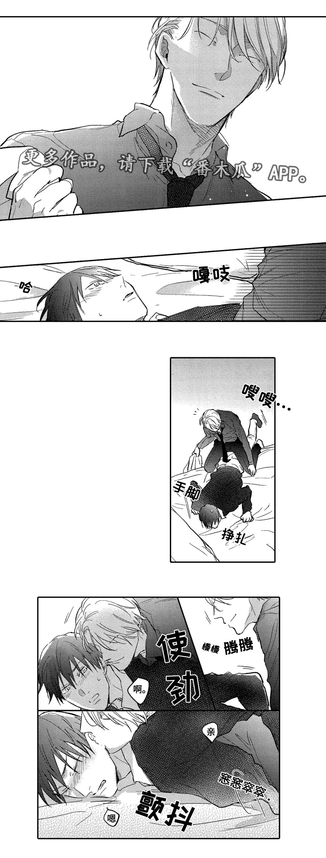 息影从良漫画,第16章：决定1图