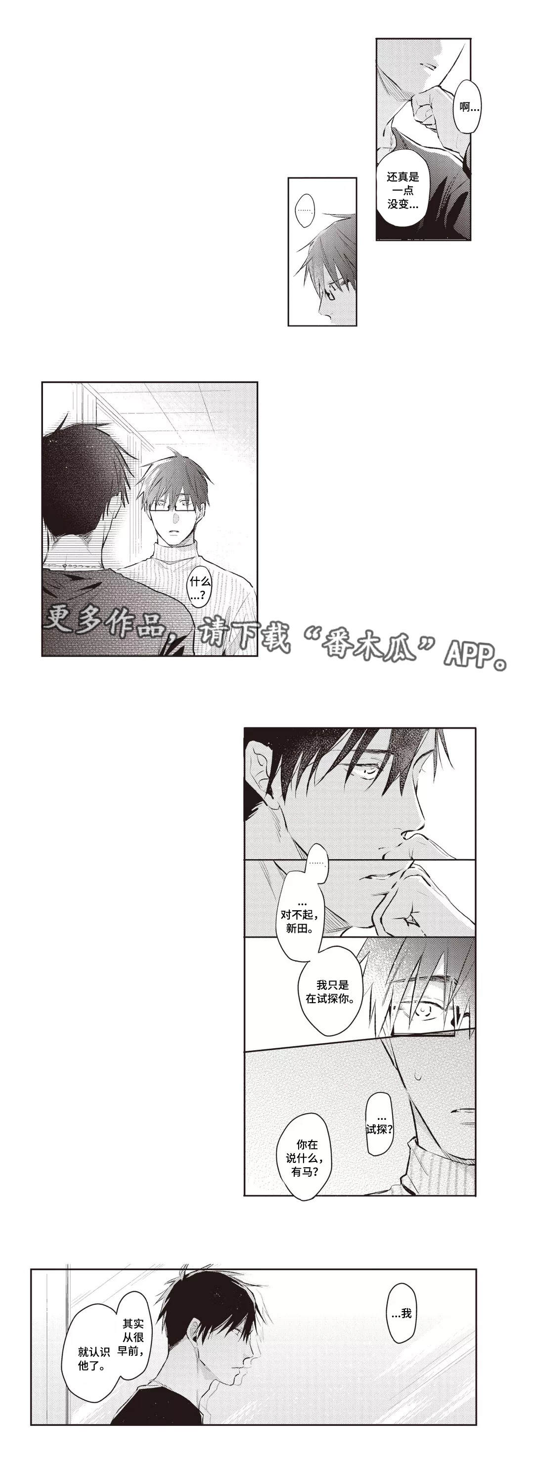 息影女明星有哪些漫画,第27章：试探1图