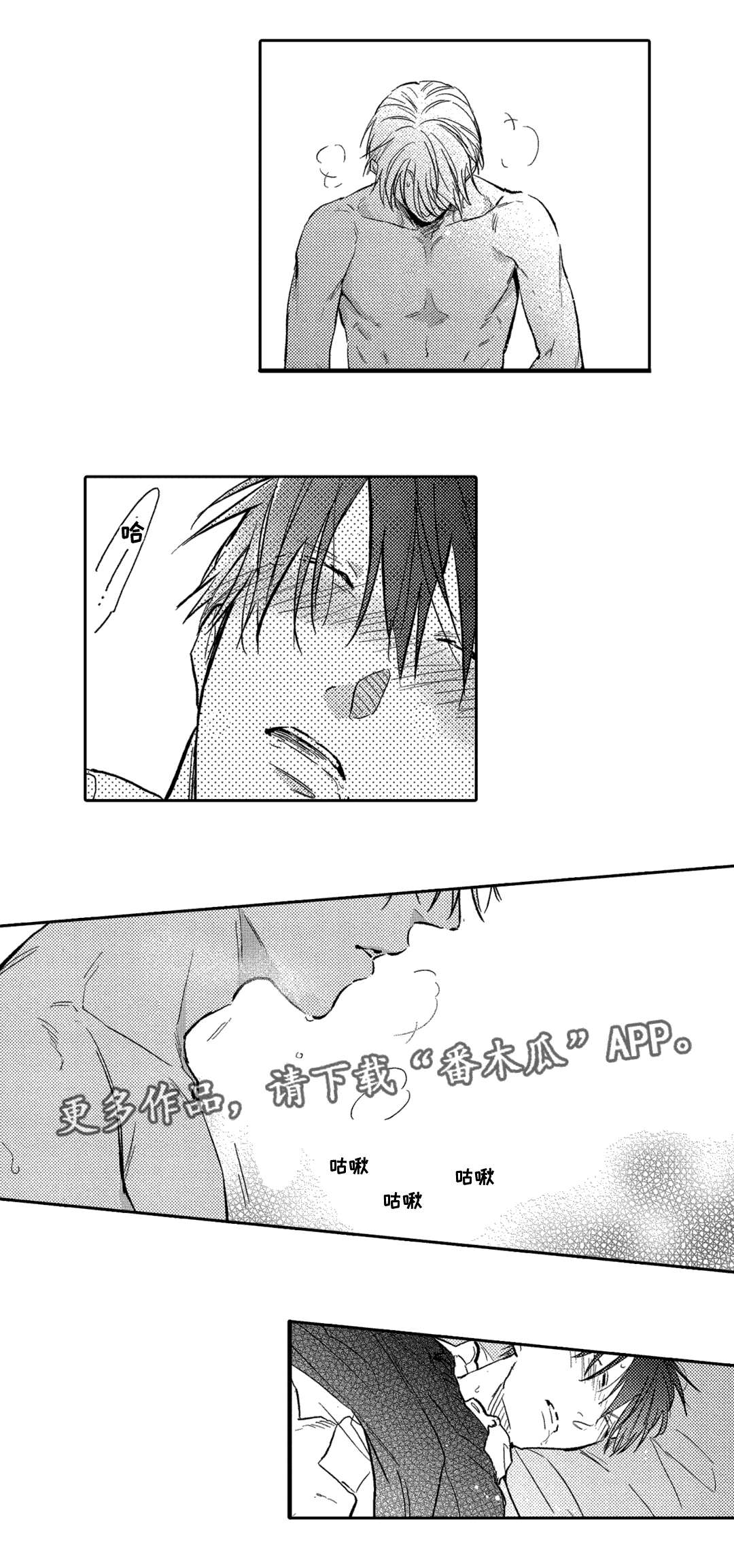 息影从良漫画,第18章：家人4图